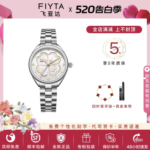 飞亚达女石英表L862035.WNWD
