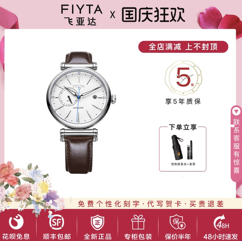 飞亚达官方正品男机械表GA850002