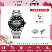 飞亚达太空漫步自动机械表正品 防水陶瓷时尚 商务机械表男表