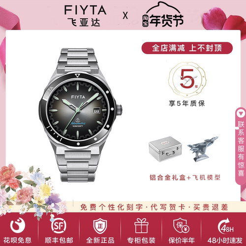 飞亚达航天男机械表GA880112.WBW