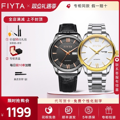 Fiyta/飞亚达男机械表GA802071