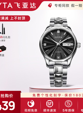 飞亚达手表男机械表官方正品防水男表日历男士手表TGA802016.WBW