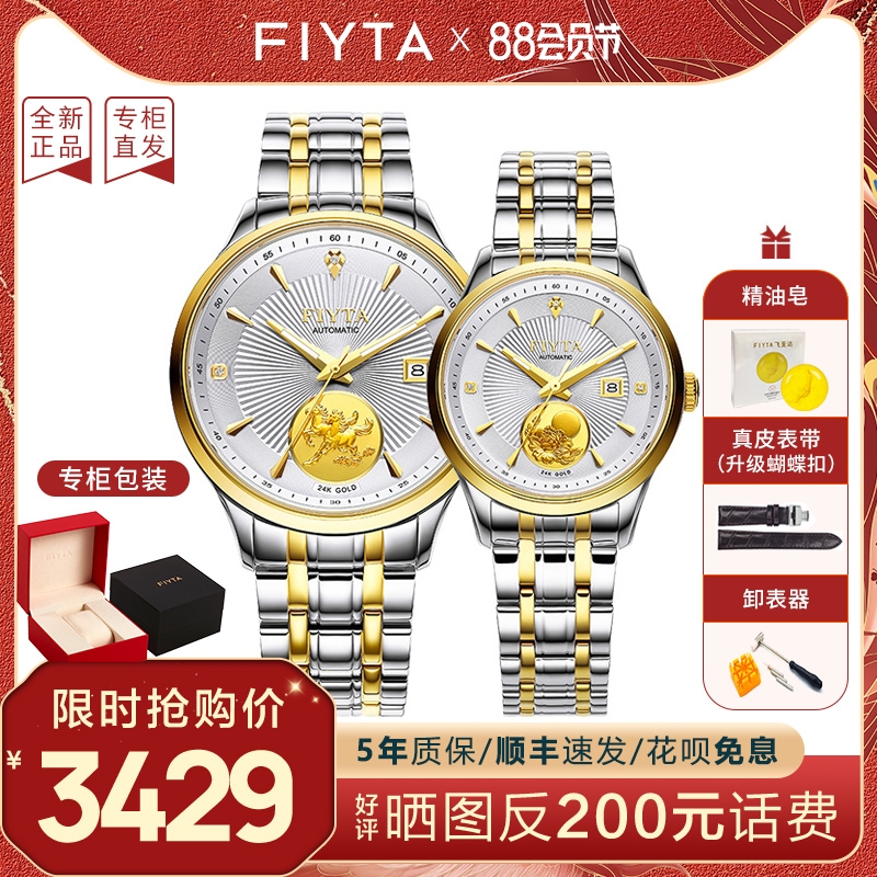 飞亚达手表男女24k金真钻情侣对表钢带正品机械腕表tga520005.twt