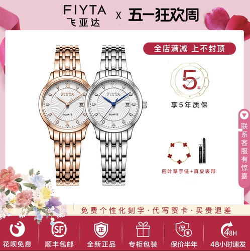 飞亚达女正品防水简约手表
