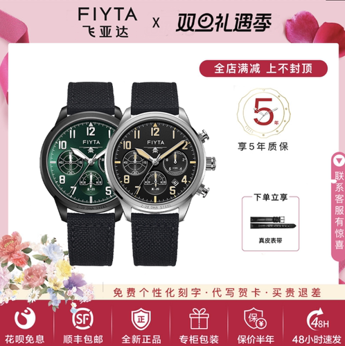 飞亚达男石英表G881015