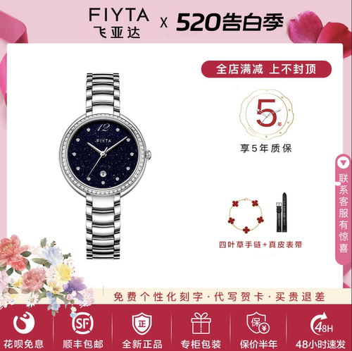 飞亚达正品石英女表L865006.WLWD