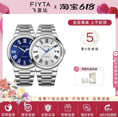 飞亚达卡农复古男士正品机械表