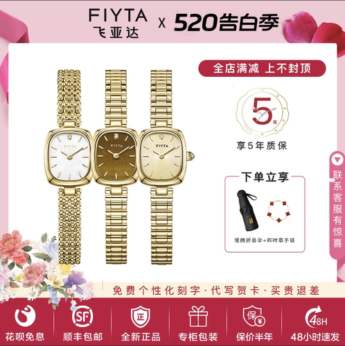 飞亚达女表小金表复古石英表