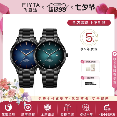 飞亚达男士石英表休闲