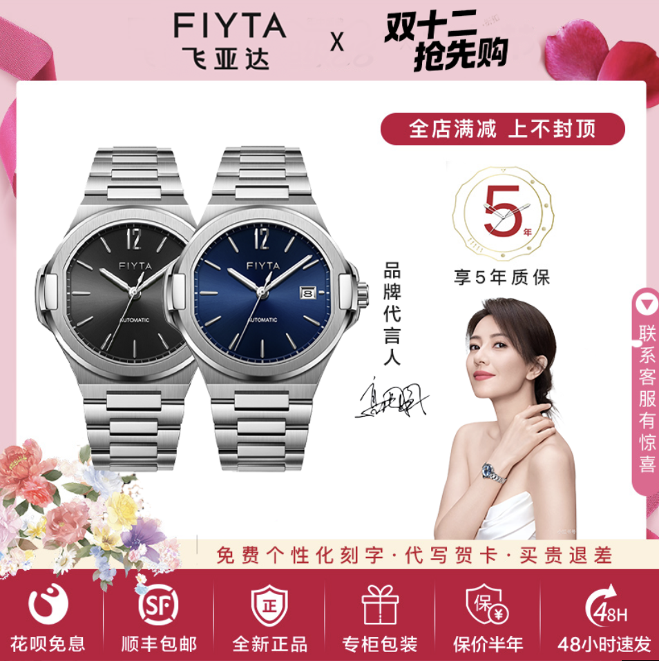 飞亚达正品手表男航天太空轻薄