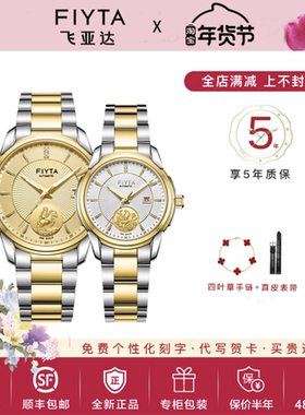 飞亚达芯动系列24K金表全自动机械表防水男女表真钻情侣表802076
