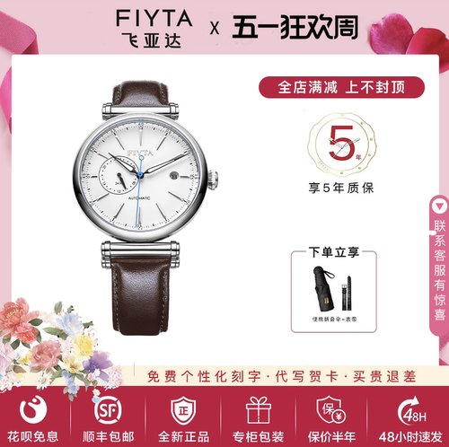 飞亚达官方正品男机械表GA850002