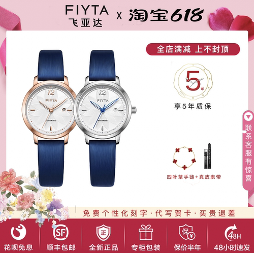 飞亚达时尚简约女机械表
