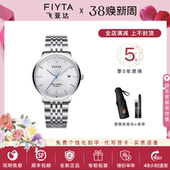 飞亚达风致系列手表男机械表男正品 商务简约GA801002 防水休闲薄款