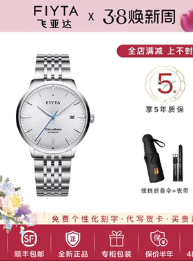 飞亚达风致系列手表男机械表男正品防水休闲薄款商务简约GA801002