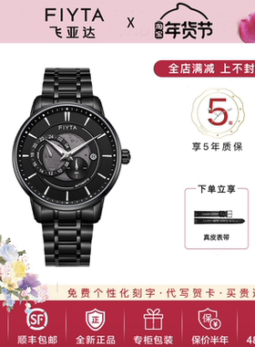 飞亚达手表男官方正品男士手表镂空机械表时尚酷男表GA802080.BBB