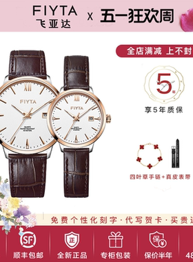 飞亚达卓雅系列情侣石英表手表简约休闲女表时尚夜光皮带800023
