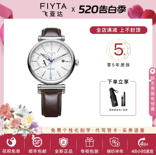 飞亚达官方正品男机械表GA850002