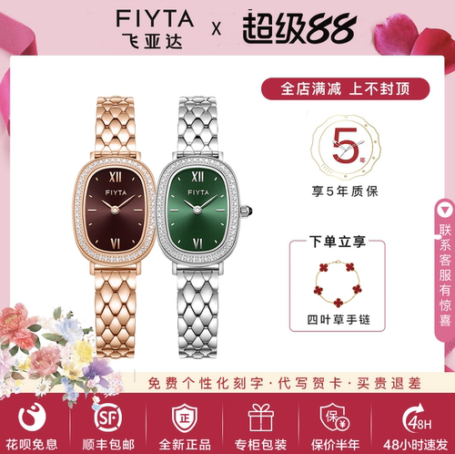 飞亚达女士手表时尚可可豆石英表