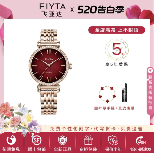 飞亚达新款正品复古女机械表
