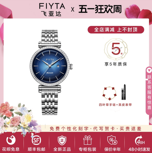飞亚达全新正品机械手表女复古