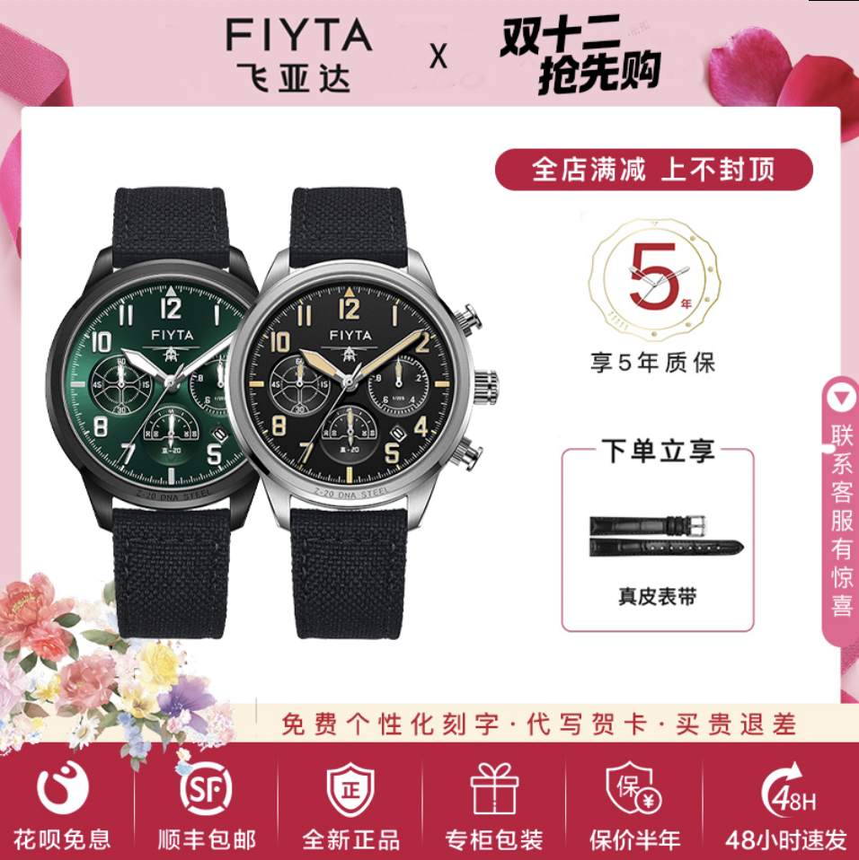 飞亚达男石英表G881015