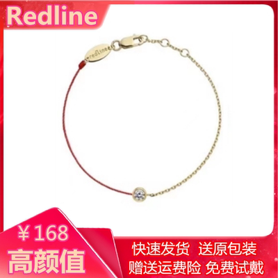 Redline幸运玫瑰金小红绳单钻半绳半链手链女本命年情人节礼物