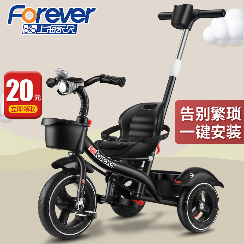 永久儿童三轮车手推脚踏车1-3-2-6岁大号宝宝自行车童车小孩玩具