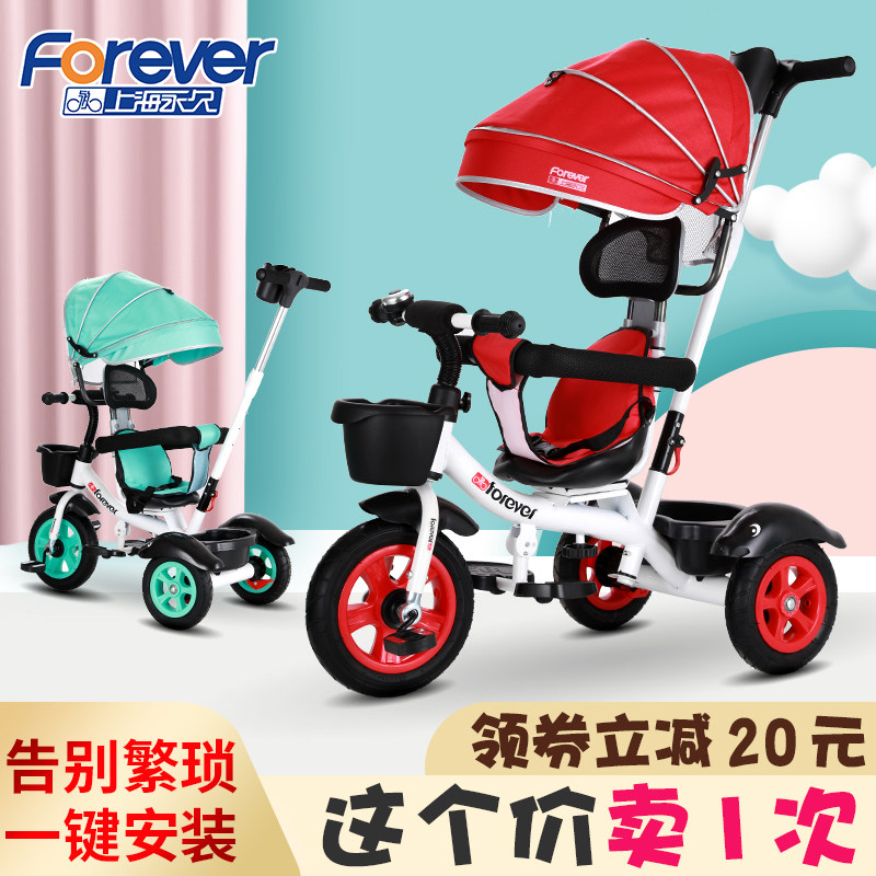 永久儿童三轮车脚踏1-3-2-6岁婴幼儿小孩宝宝轻便溜娃神器手推车