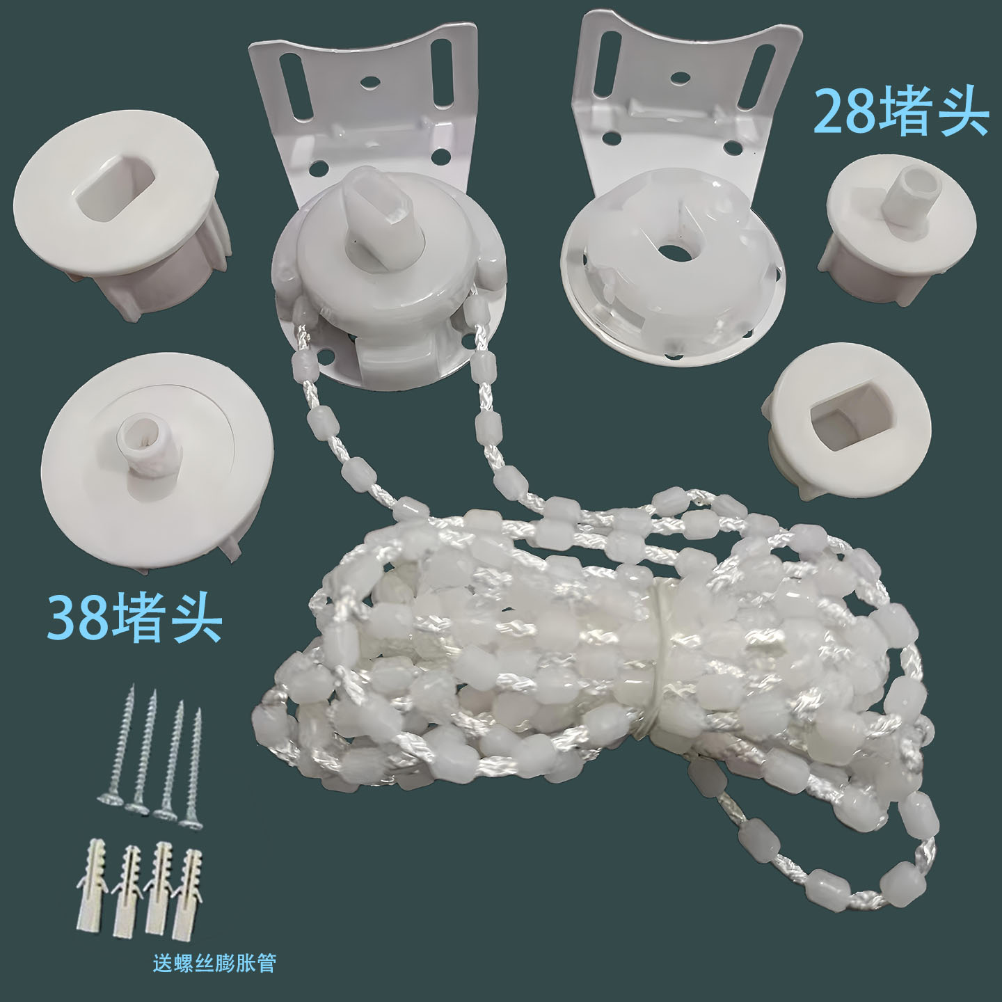 卷帘配件窗帘拉绳卷轴拉珠加粗拉绳卷拉式升降遮阳帘支架底座大全图片