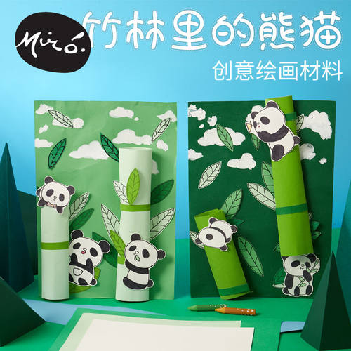 手工diy创意美术的熊猫儿童绘画