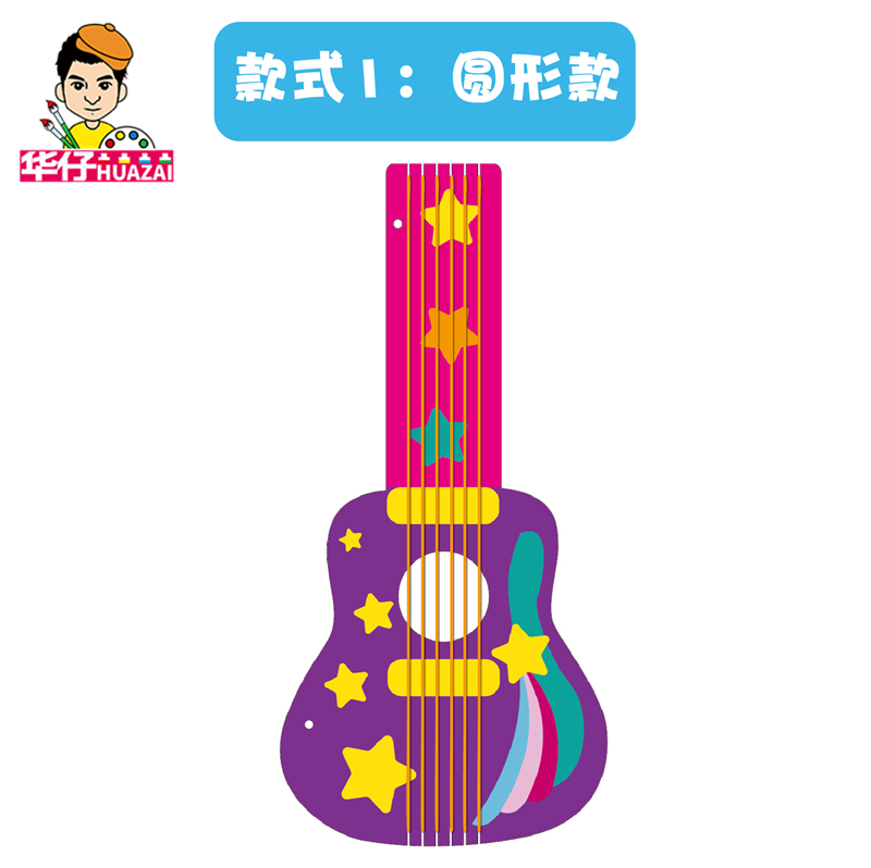 幼儿园儿童创意新品木质吉他幼儿彩绘涂鸦手工制作diy礼物材料包