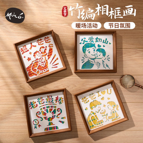 父亲节礼物手工diy竹编相框画