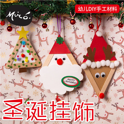 圣诞手工diy吊饰手工diy