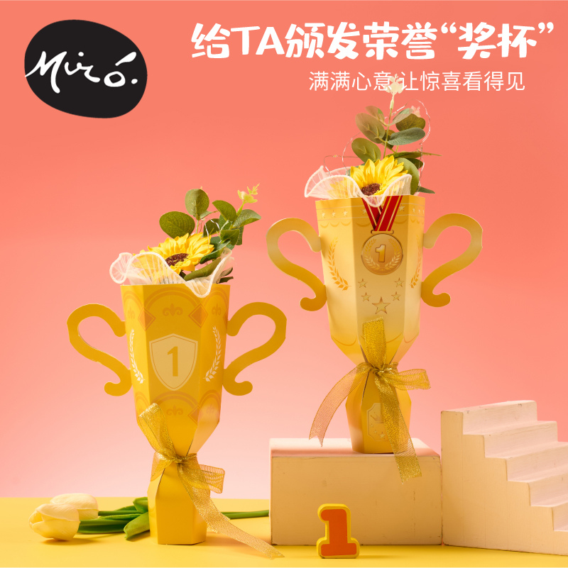 三八38妇女节礼物手工diy创意花束奖杯幼儿园送女神制作材料包