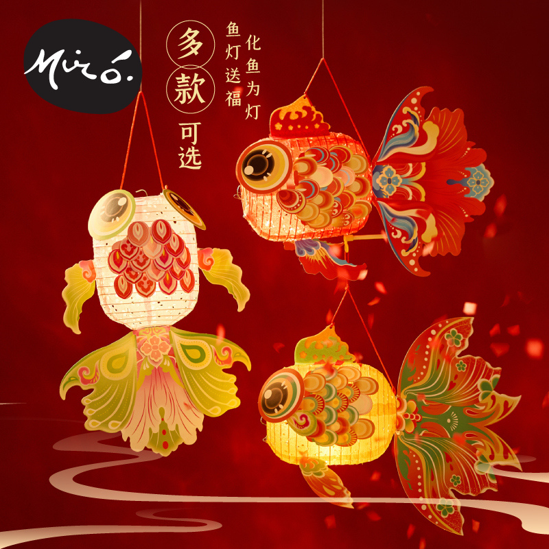 新年马年手工好运金鱼灯笼花灯