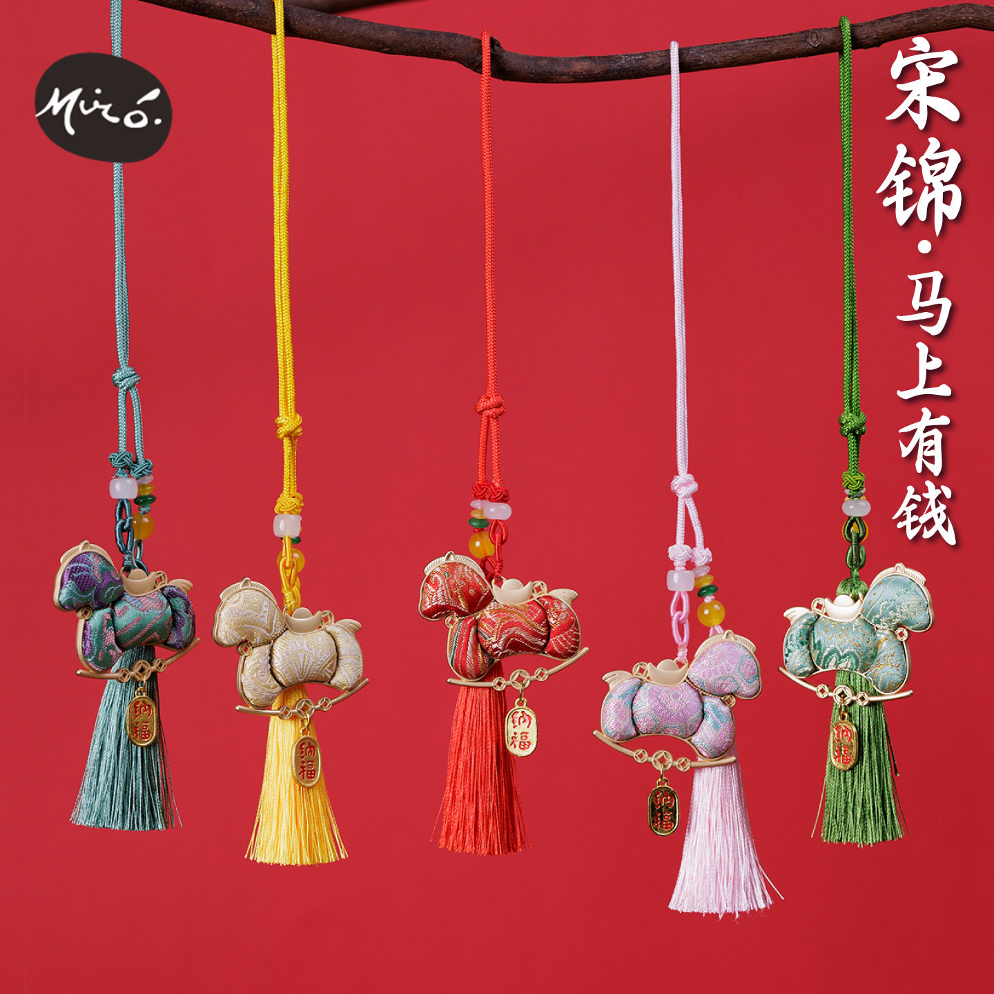 马年新年春节元宵非遗手工diy宋锦马上有钱挂件材料装饰团建活动,玩具/童车/益智/积木/模型,手工创意粘贴类,淘宝优惠券,粉丝福利购,淘宝优惠卷