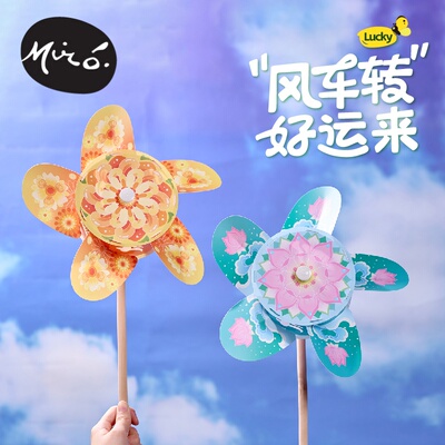 户外春天非遗花朵风车手工diy