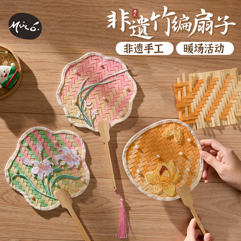 新年马年活动非遗竹编扇子手工