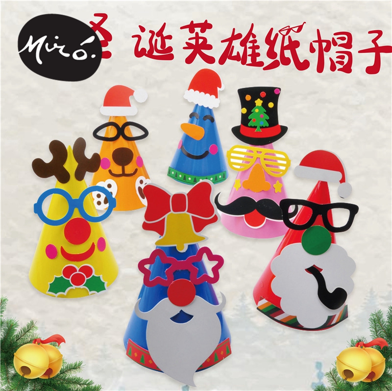 圣诞节英雄帽子系列diy材料包