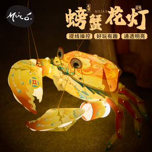新年春节元宵马年国潮螃蟹灯手工diy材料金鱼花灯笼儿童摆摊花灯