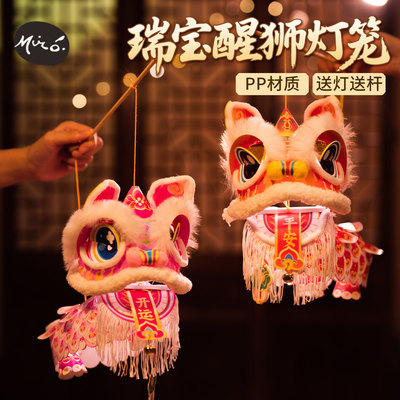 新年马年瑞宝醒狮灯笼手工花灯