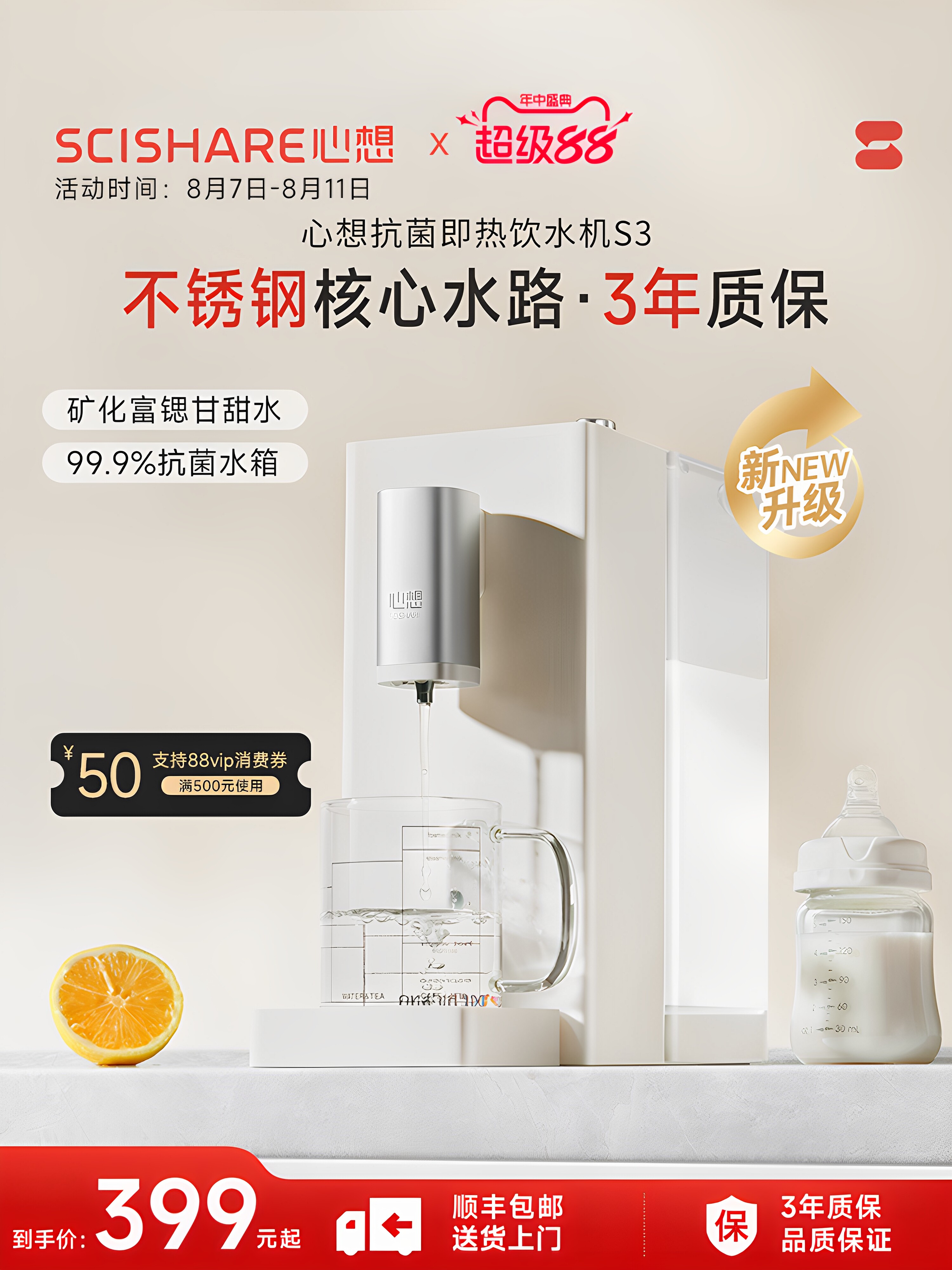 心想即热式饮水机316L不锈钢净饮直饮家用台式桌面上小型热水机S3