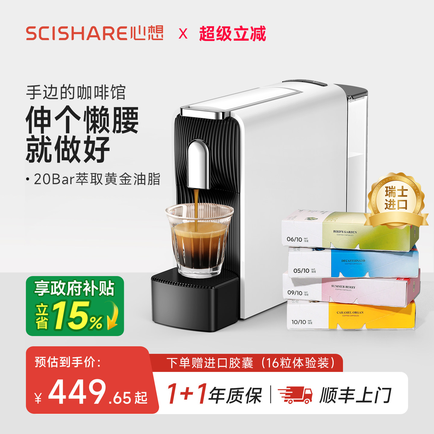 心想胶囊式咖啡机miniS全自动小型迷你办公家用桌面适配Nespresso
