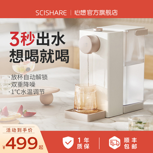 心想抗菌即热式饮水机静音台式小型桌面速热饮水机家用饮水器