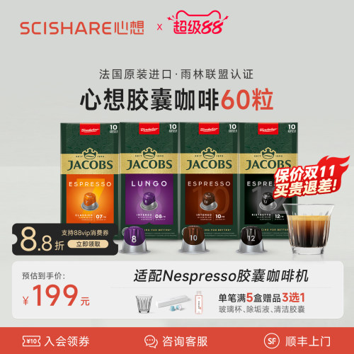 心想胶囊咖啡德国品牌JACBOS