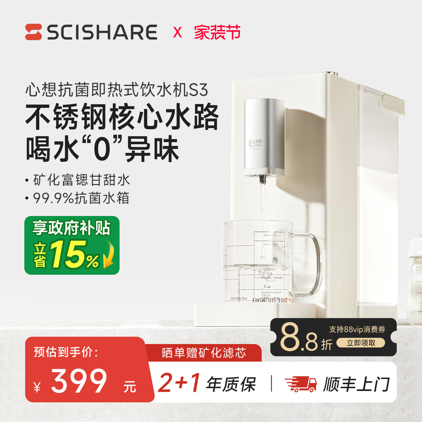 心想即热式饮水机316L不锈钢净饮直饮家用台式桌面上小型热水机S3