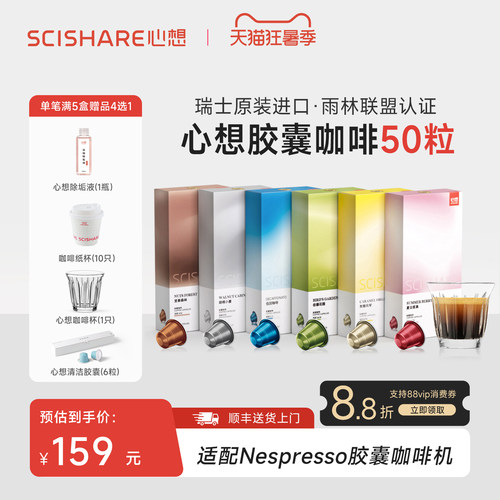 心想胶囊咖啡欧洲进口50粒装