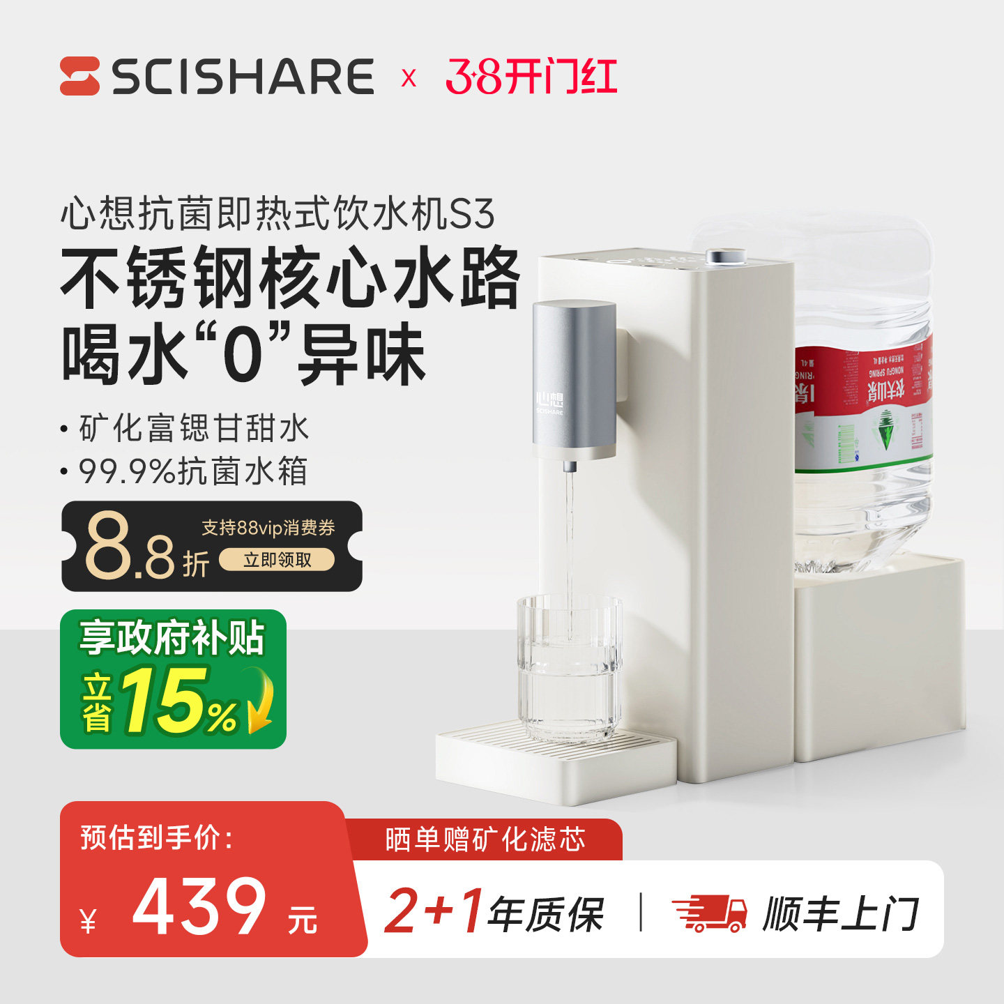 scishare心想即热式饮水机不锈钢净饮家用便携桌面桶装水热水器S3