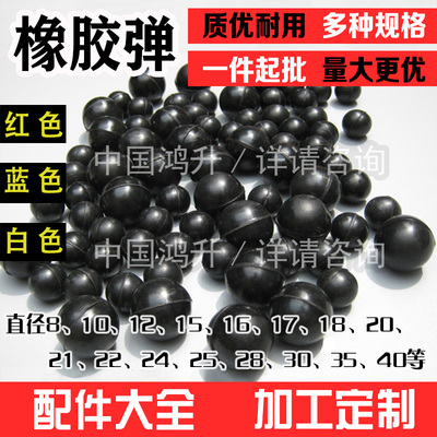 橡胶球黑色游乐场公园橡胶子弹球
